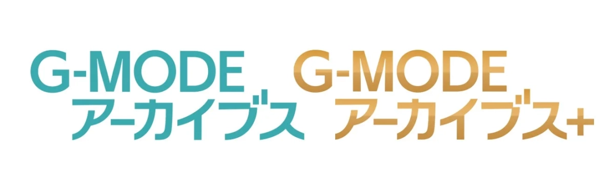 G-MODEアーカイブス説明画像