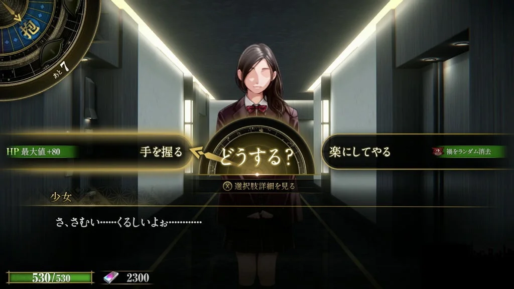 創成札システム