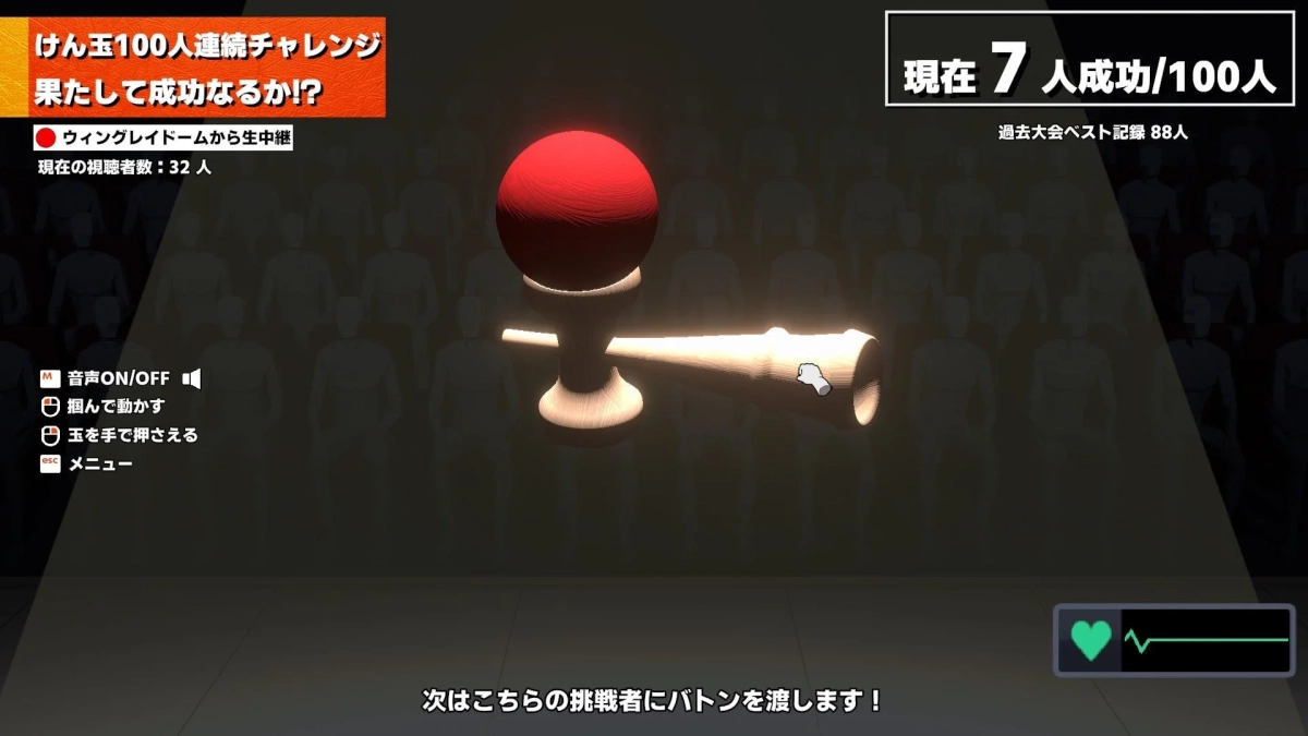 けん玉100人連続チャレンジ ゲームプレイ画面