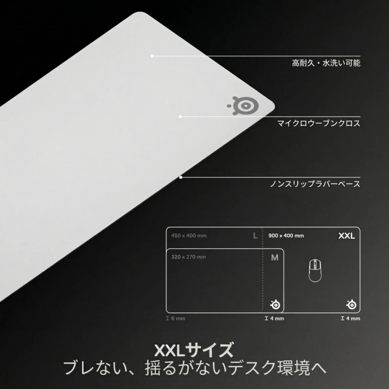 マウスパッド,ゲーミング,PCアクセサリー,SteelSeries,XXLサイズ