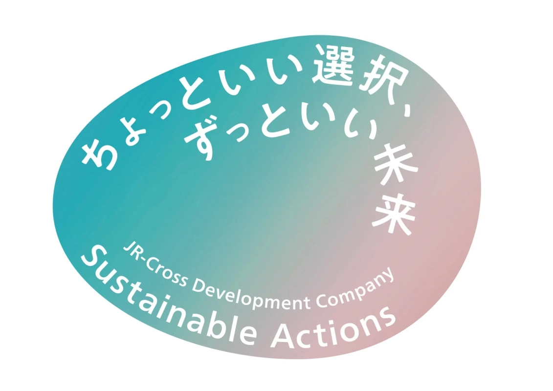JR東日本クロスステーション デベロップメントカンパニー サステナビリティ方針