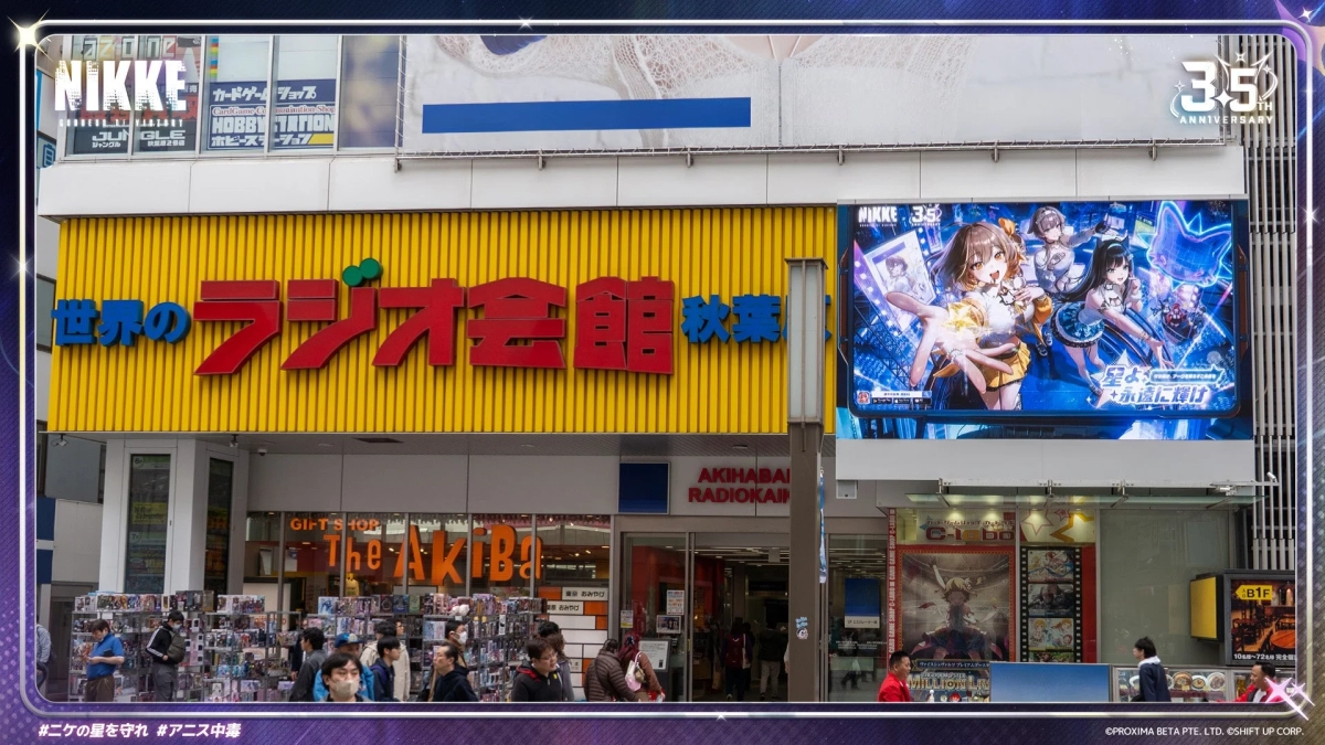 秋葉原ラジオ会館の広告