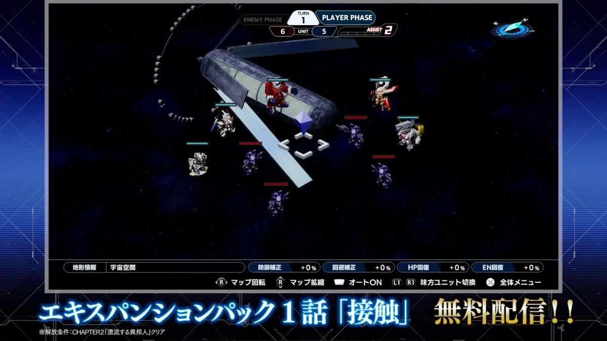 エキスパンションパック1話「接触」