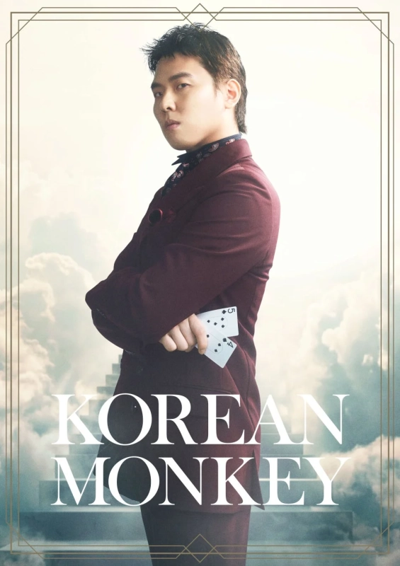 Koreanmonkey