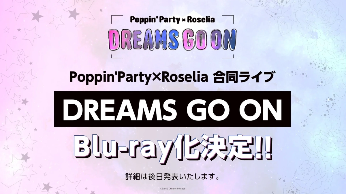 合同ライブ「DREAMS GO ON」Blu-ray化決定の告知