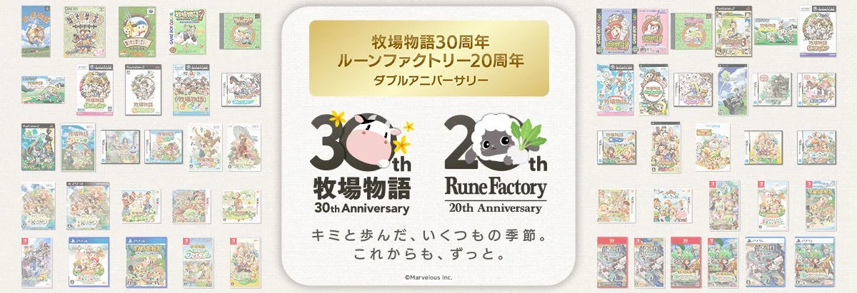 30周年記念ビジュアル