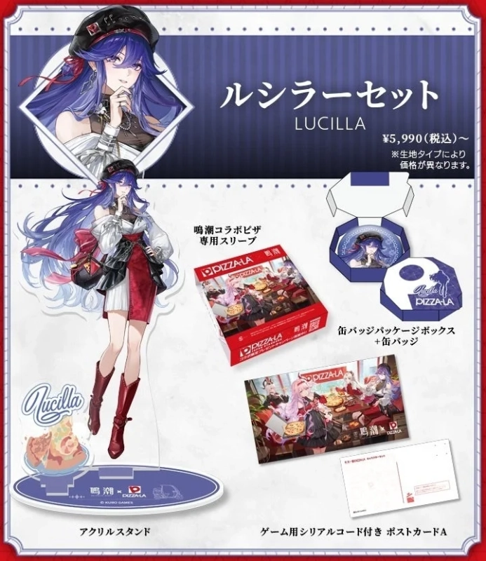 ルシラーセット