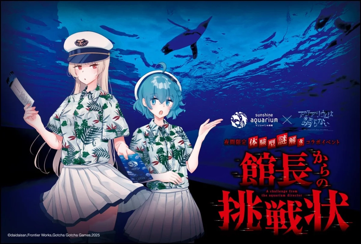 天空のペンギン水槽Ver.