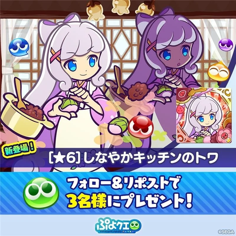 しなやかキッチンのトワ プレゼントキャンペーン