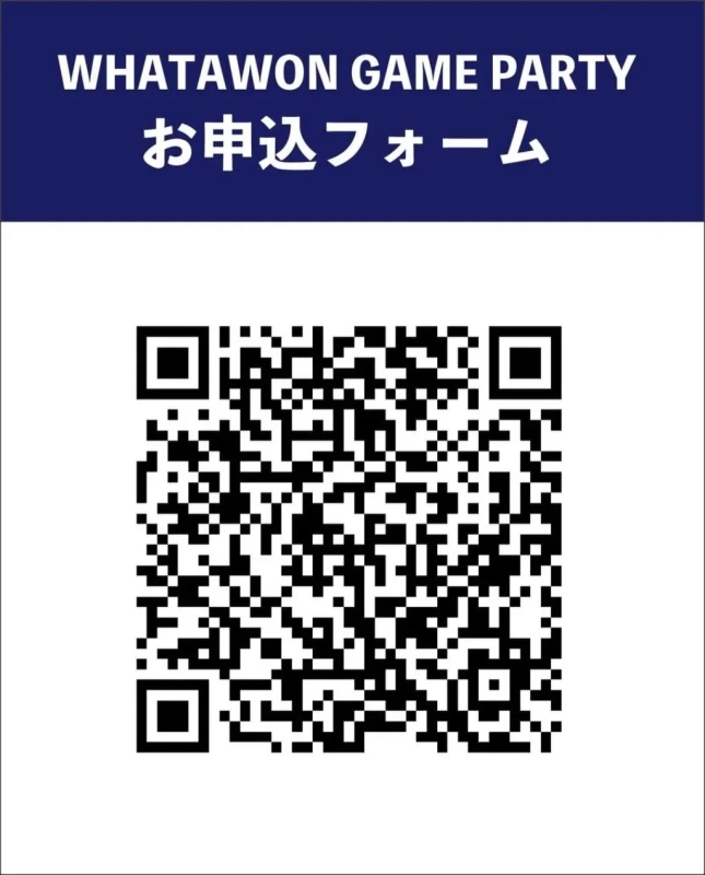 WHATAWON GAME PARTY お申込フォームのQRコード