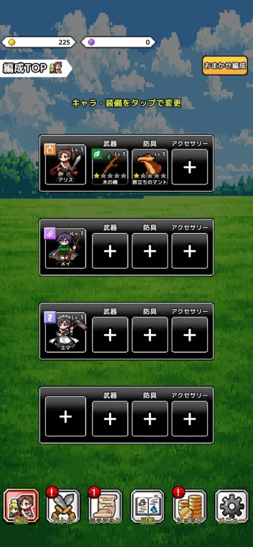 ドット！ガールズバトルの編成画面