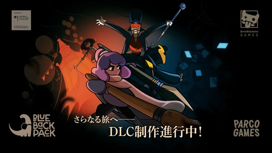人気ゲーム「BLUE BACK PACK」のDLC制作進行中を告知する画像です。3体の特徴的なキャラクターが中央に描かれ、上部にはドイツ連邦経済・気候行動省の支援ロゴ、下部には「ByteRockers' GAMES」と「PARCO GAMES」のロゴが見られます。