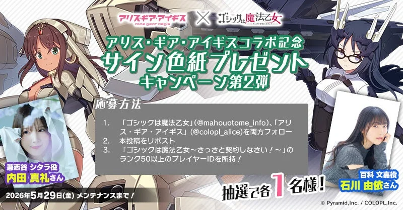 サイン色紙プレゼントキャンペーン第2弾