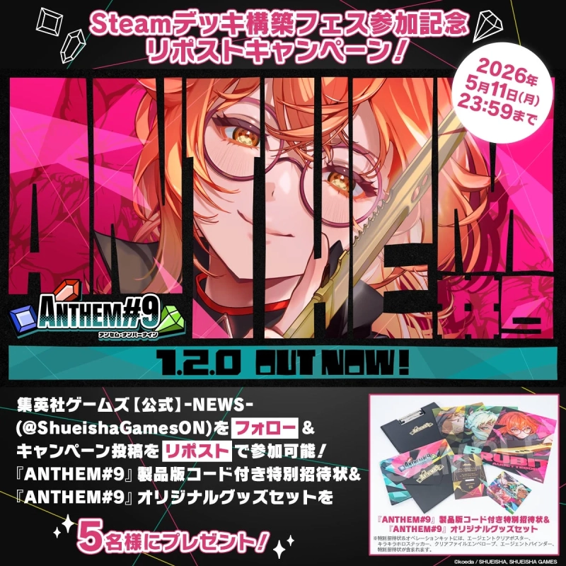 キャンペーン告知