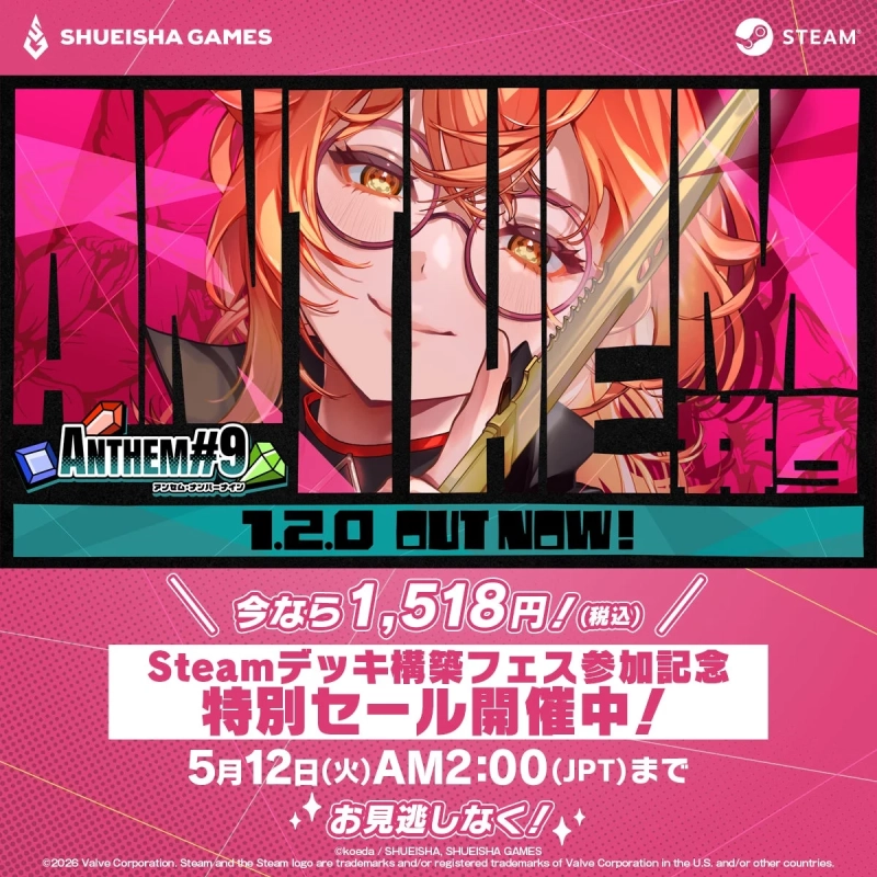 セール告知
