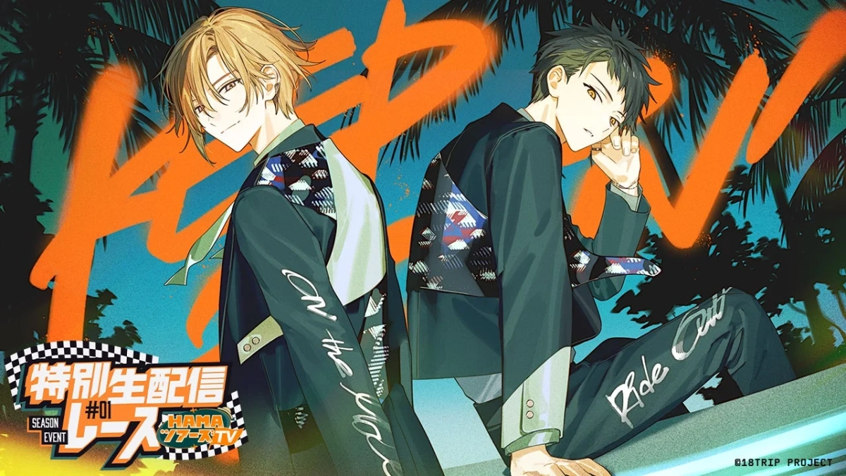 特別生配信 #01 レース SEASON EVENT HAMA TRIPS TV