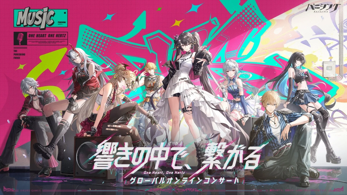 オンラインコンサート
