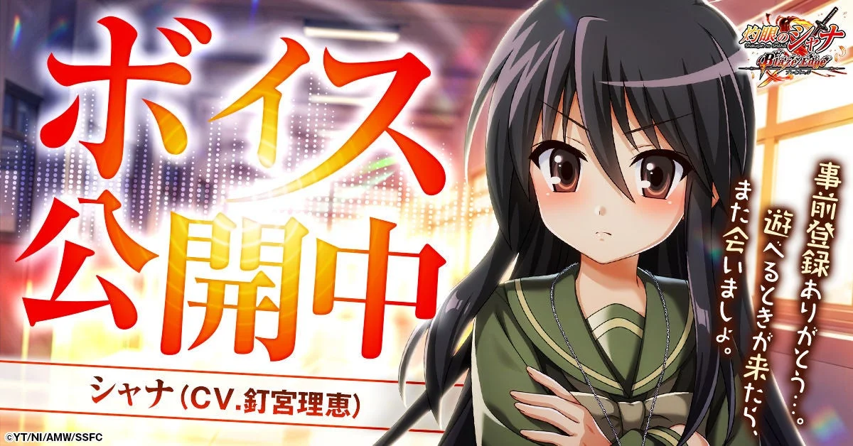 限定ボイス公開中