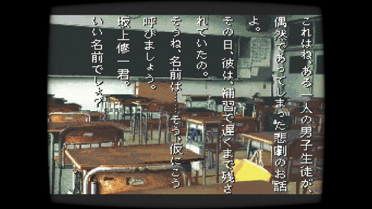 学校であった怖い話教室シーンテキスト