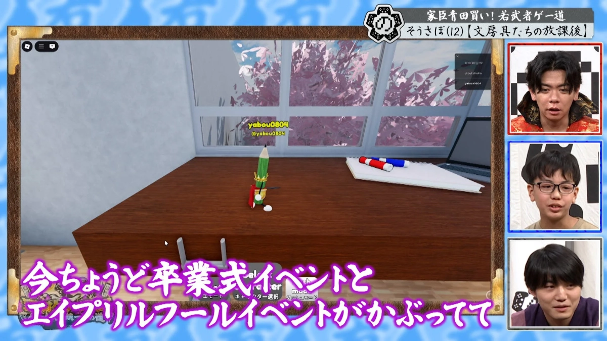 中学1年生そうさぼさんのゲーム「文房具たちの放課後」実況画面