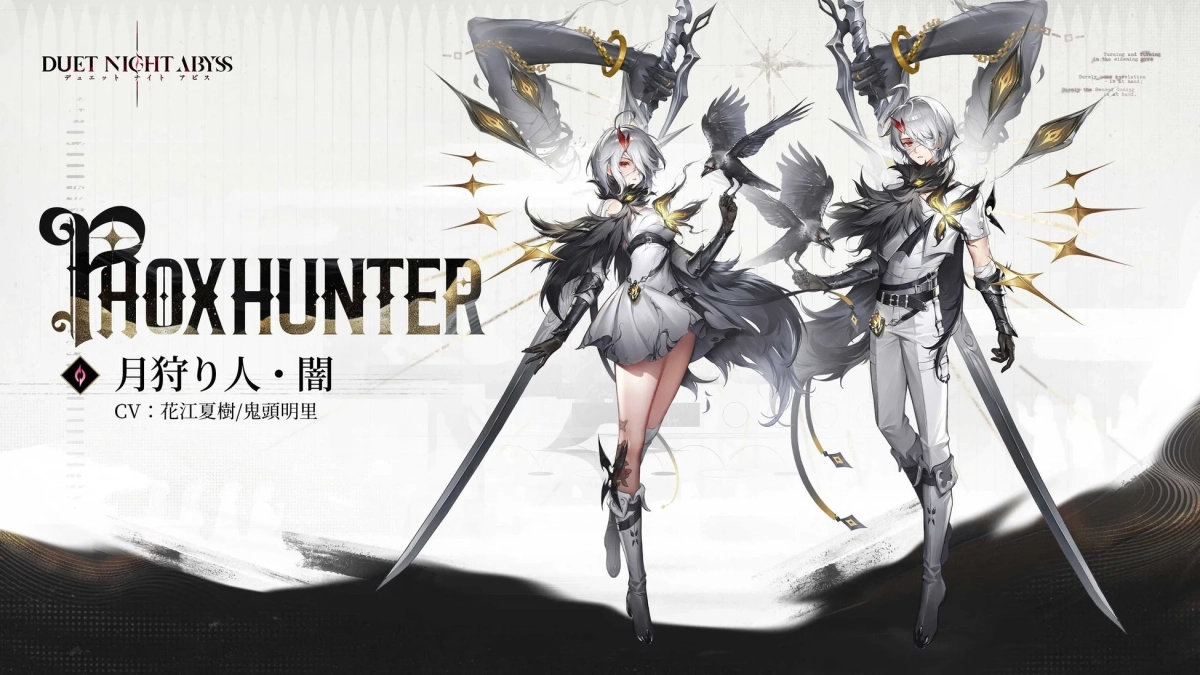 白と黒を基調としたスタイリッシュなファンタジーアート。二人のキャラクター、男性と女性が描かれており、それぞれカラスを連れ、大きな剣を携えている