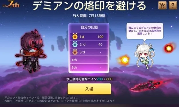 デミアンの烙印を避ける