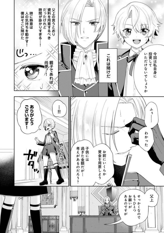 漫画のコマ2