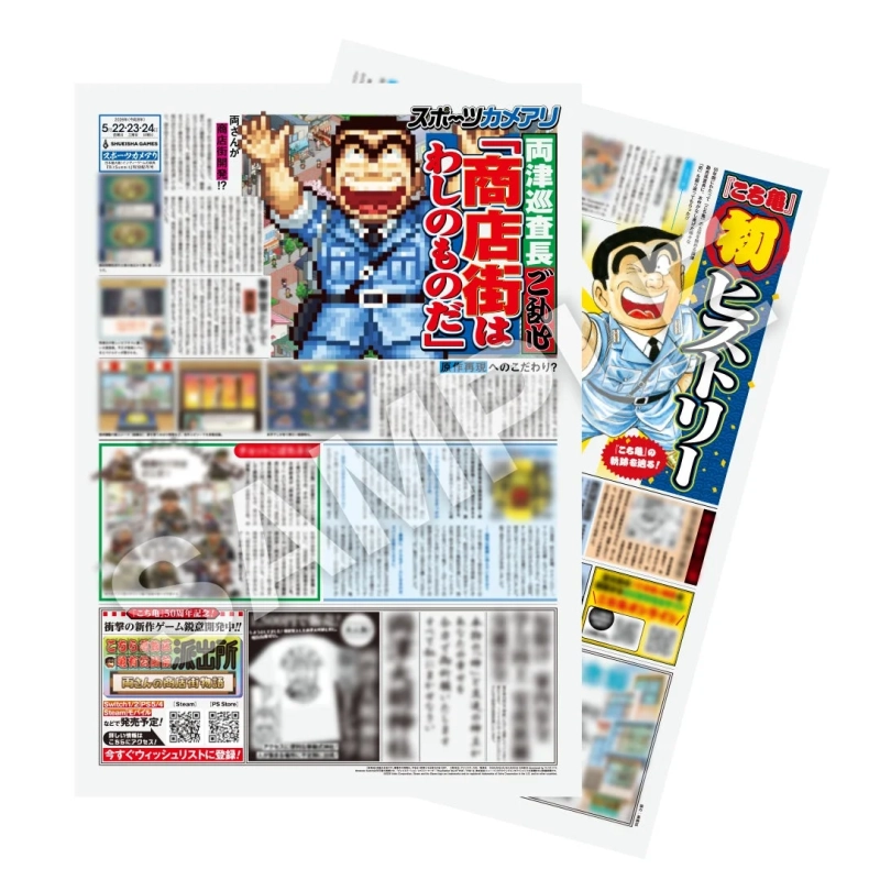 特ダネ満載！「スポーツカメアリ」