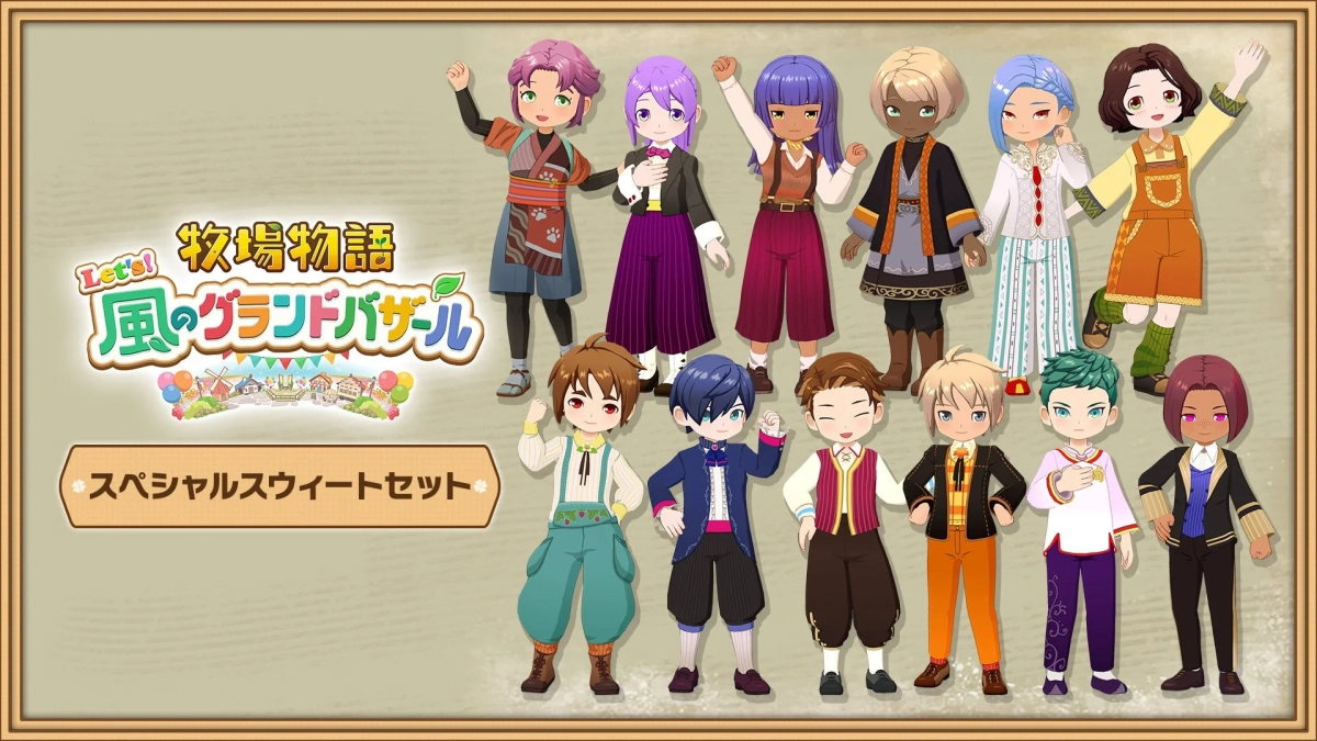 DLCパックのキービジュアル