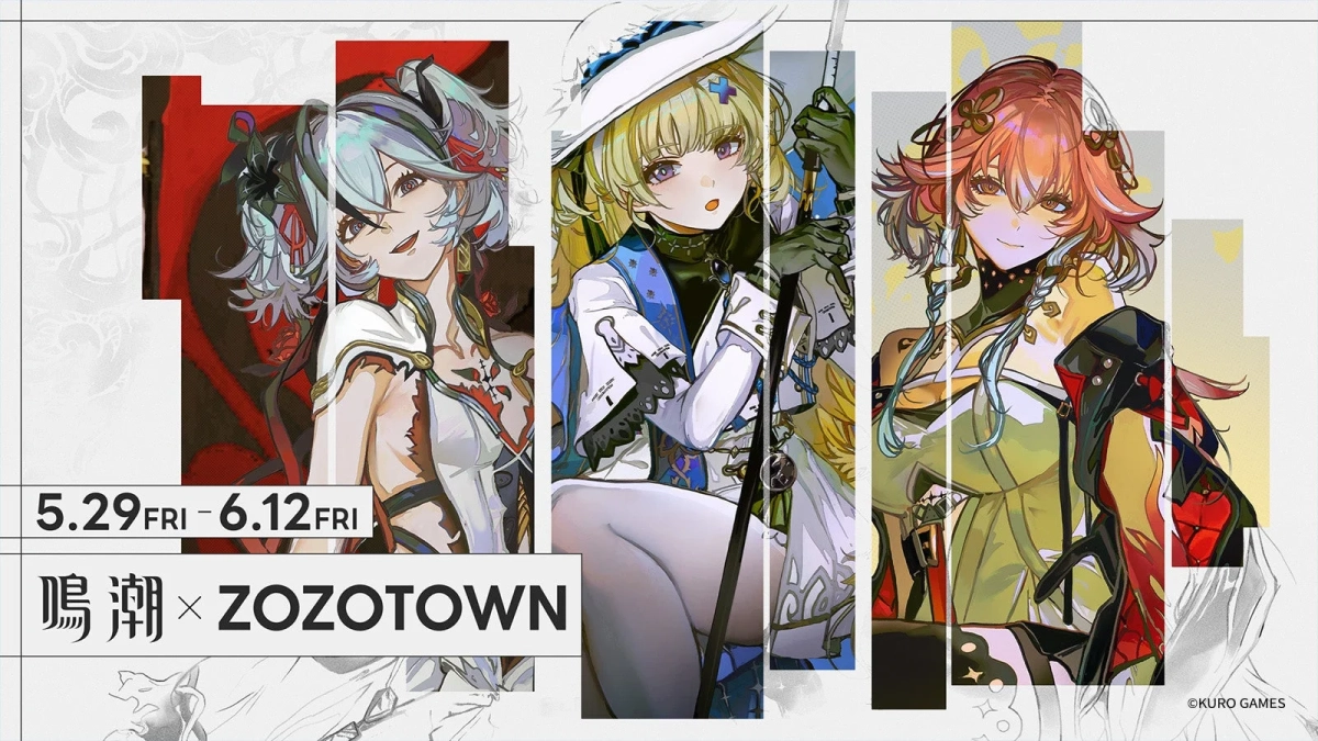 ZOZOTOWNコラボ