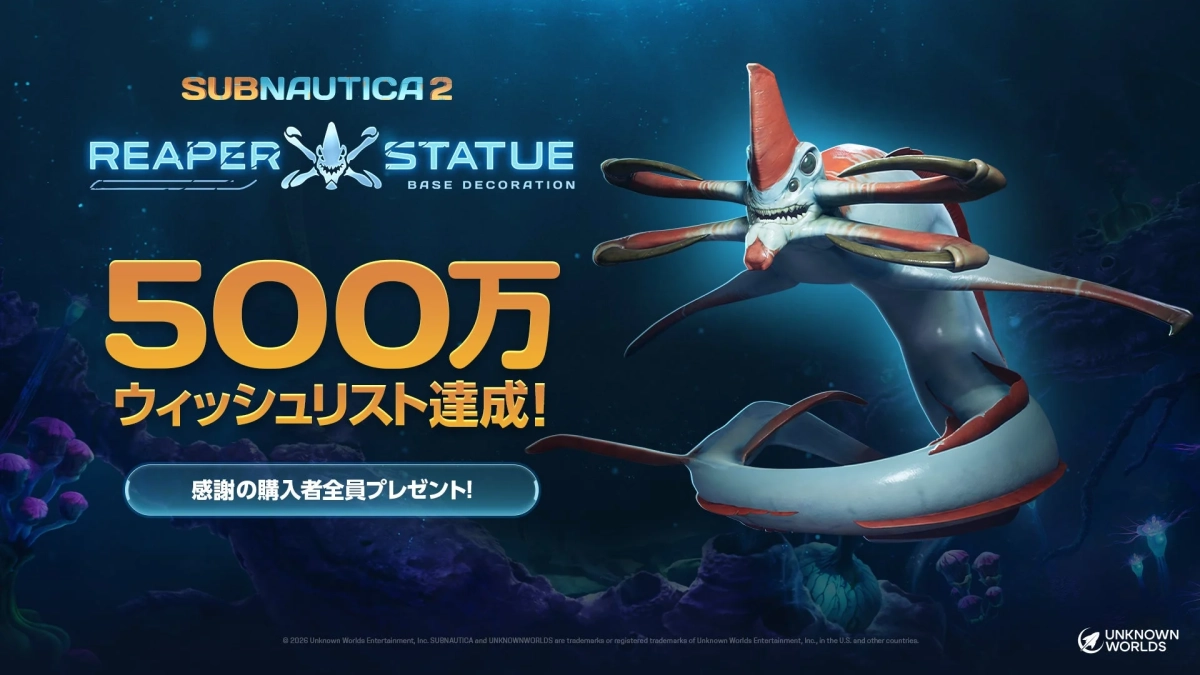 リーパー・リヴァイアサンの像