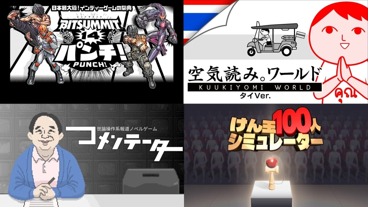 BitSummit PUNCH出展情報