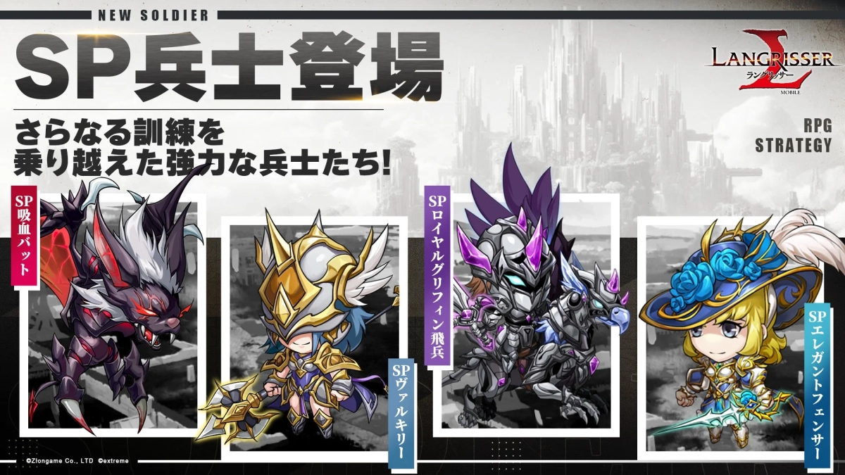 新SP兵士