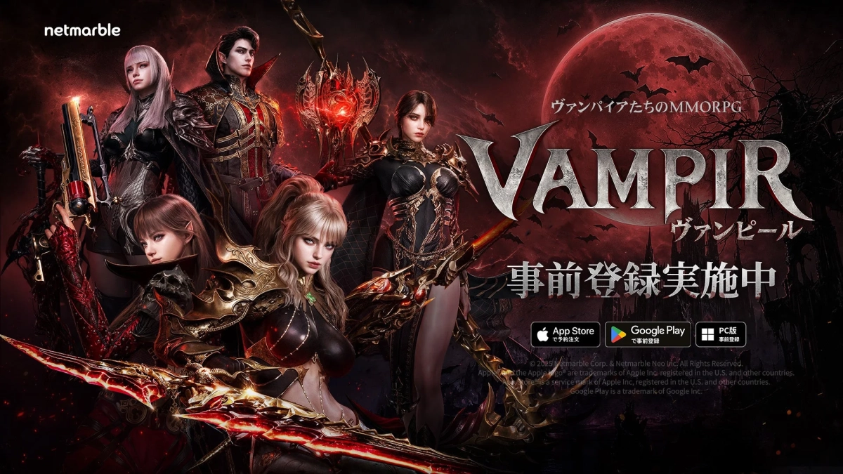 『ヴァンピール(VAMPIR)』事前登録告知