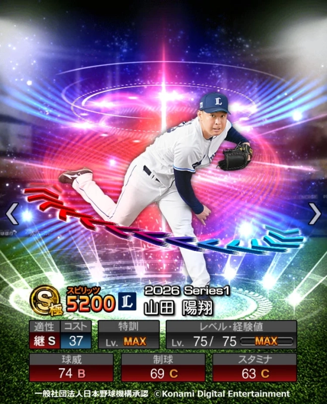 山田陽翔投手