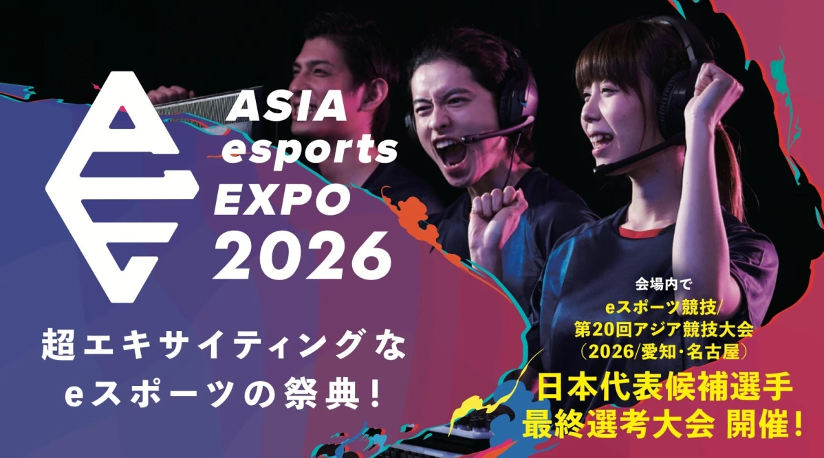 ASIA esports EXPO 2026