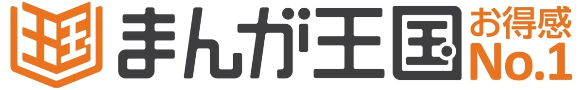 まんが王国