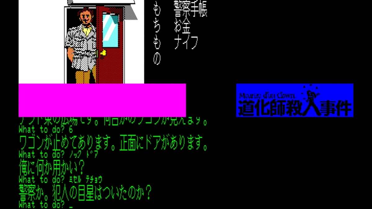 ゲーム画面1