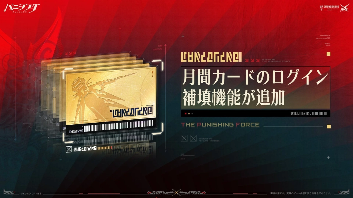 ログイン補填機能