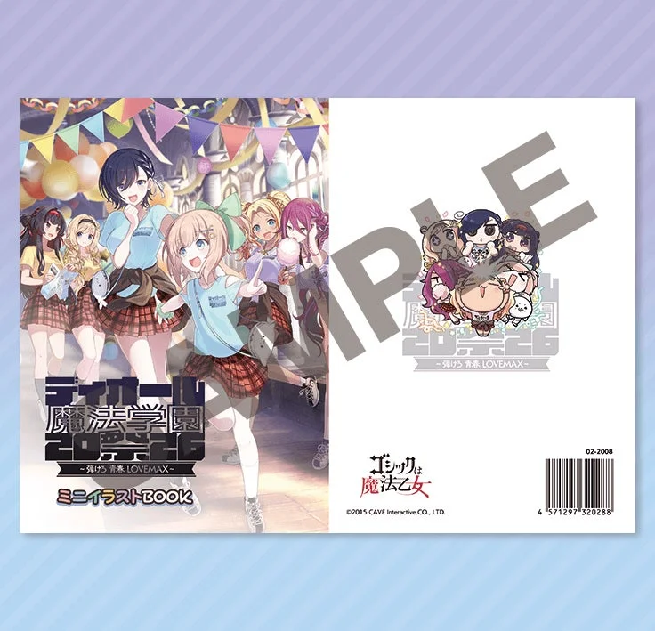 ディオール学園祭2026記念ミニ冊子