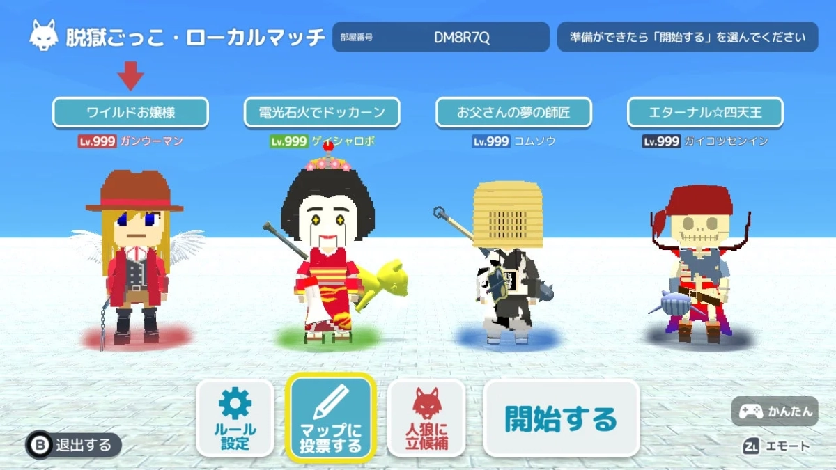 レベルアップ報酬