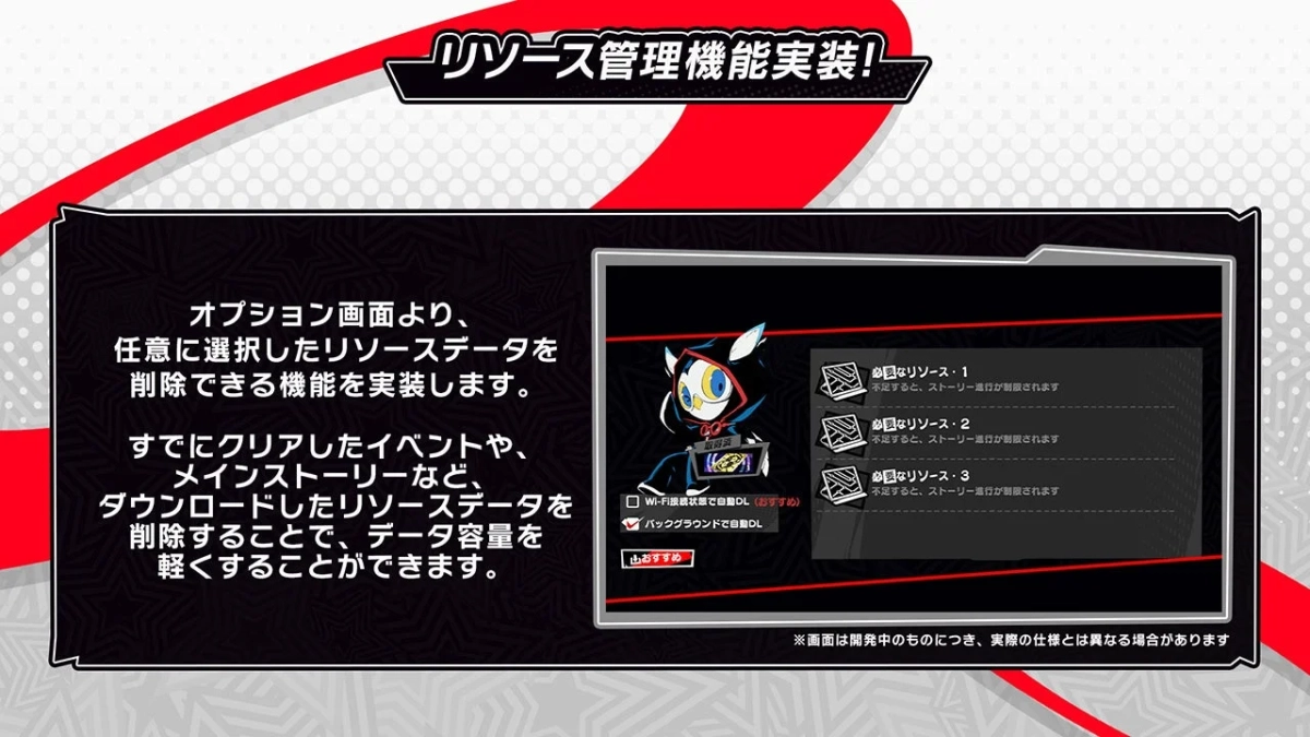 リソース管理機能