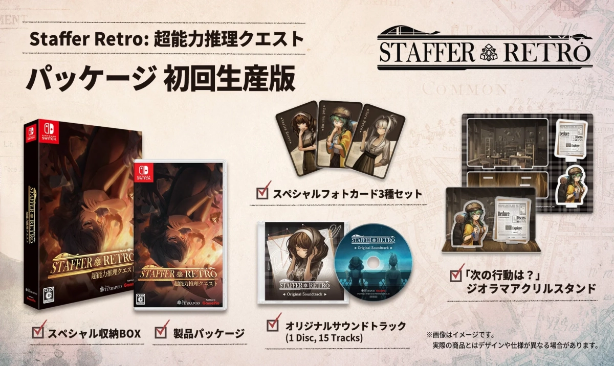 Nintendo Switchパッケージ版
