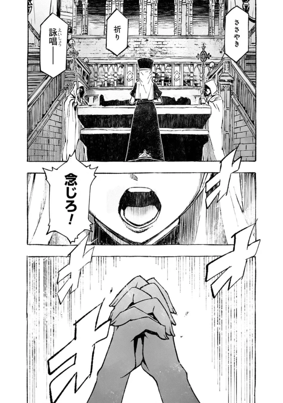 詠唱シーン
