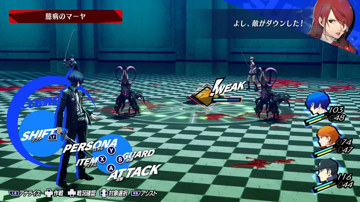 ペルソナシリーズの戦闘画面で、プレイヤーキャラクターが敵と対峙している様子。敵の一体が「WEAK」状態であり、味方キャラクターが「敵がダウンした！」と発言している。ターン制バトルコマンドが表示され、床には血痕が散らばっている。