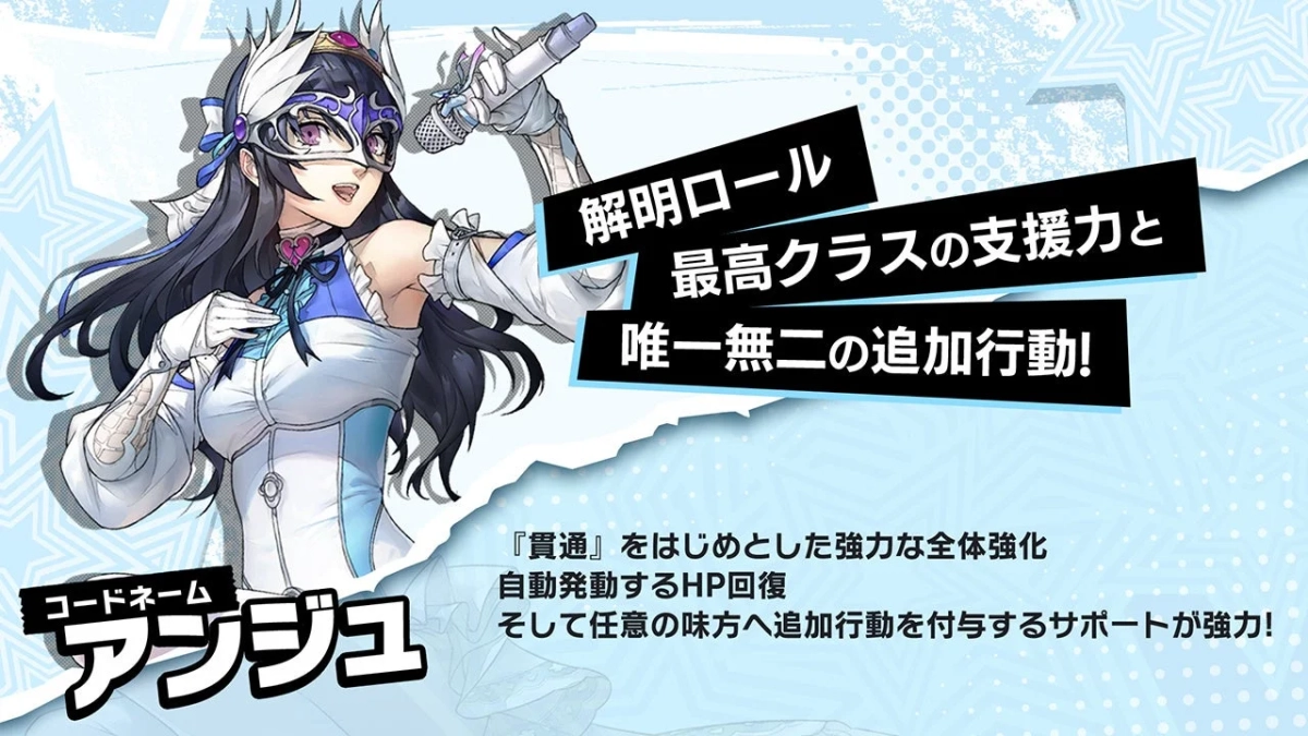 長尾愛歌 コードネーム アンジュ