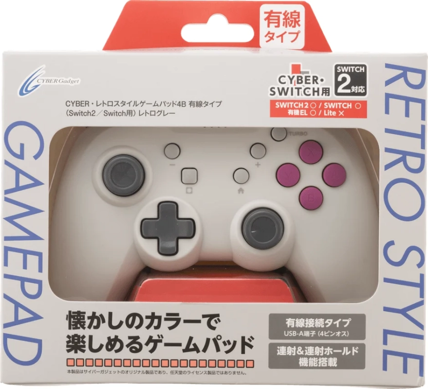 レトログレーパッケージ