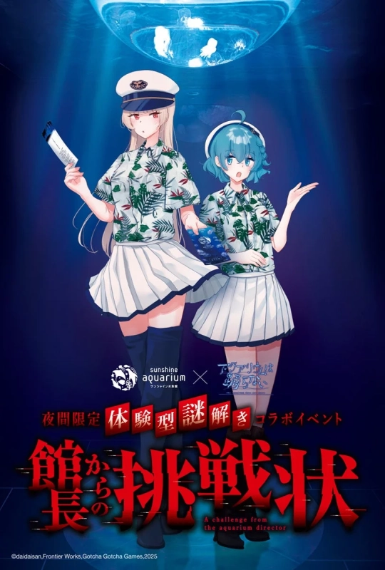 クラゲドロップ水槽Ver.