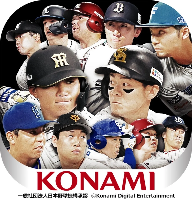 プロ野球スピリッツA