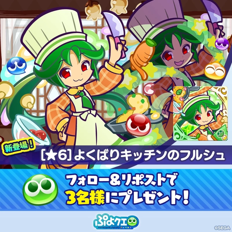 よくばりキッチンのフルシュ プレゼントキャンペーン